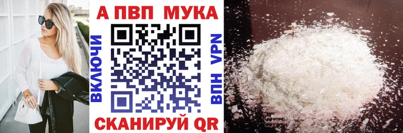 MEGA как зайти  Кирсанов  Alpha-PVP мука  купить  сайты 