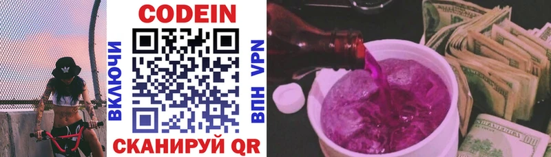 OMG маркетплейс Кирсанов Кодеин Purple Drank