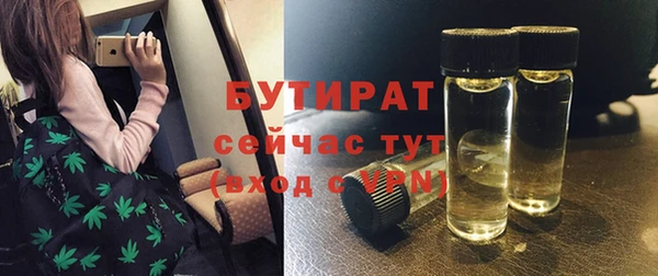 бутират Каменск-Шахтинский