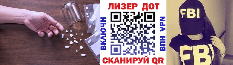 Лсд 25 экстази кислота  наркота  Кирсанов 